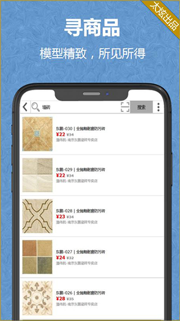 家炫diy房屋设计手机版