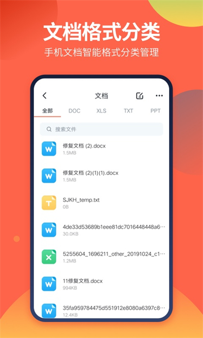 DS文件管理器app手机版截图1