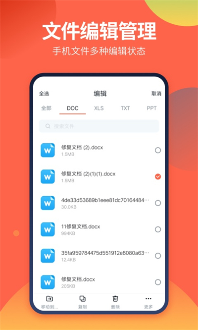 DS文件管理器app手机版截图1