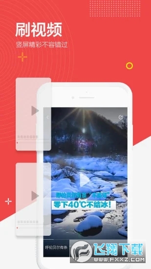 闪电新闻app截图1
