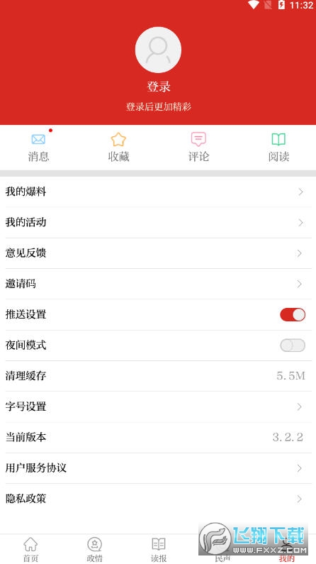 陕西群众新闻客户端app截图1
