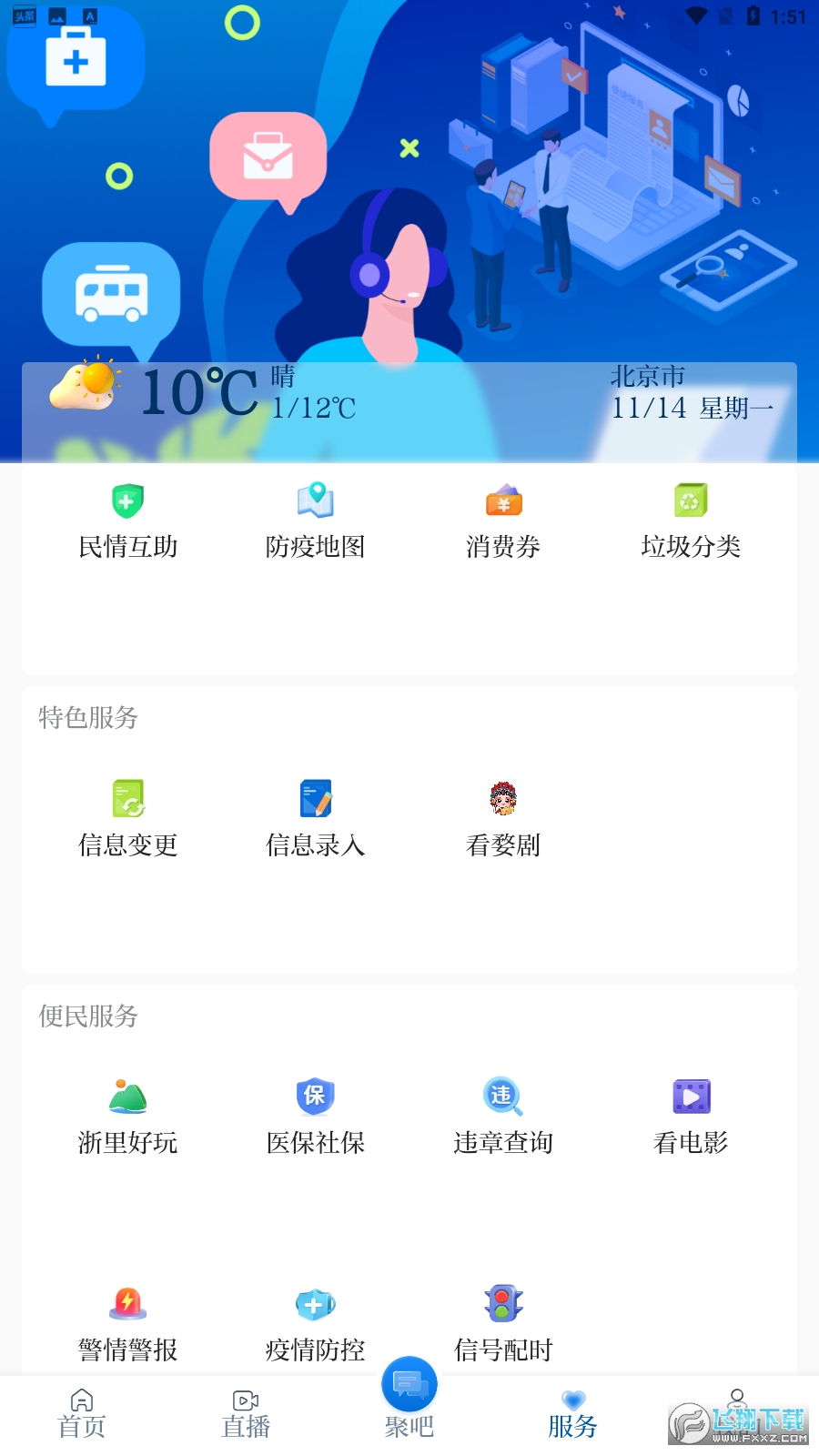 金彩云app最新版截图1