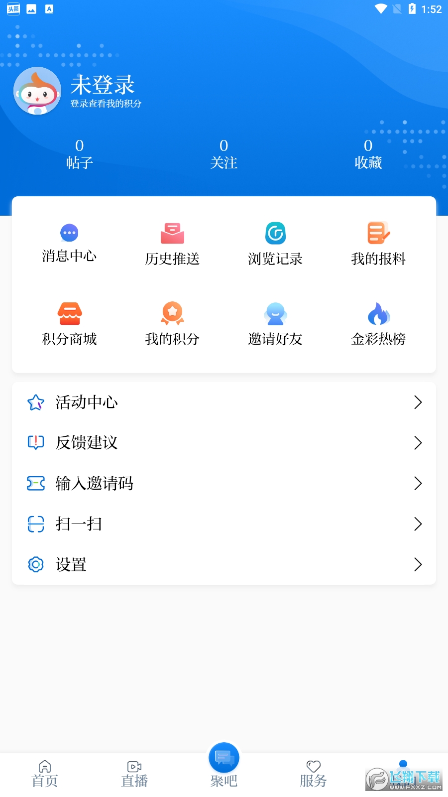 金彩云app最新版截图1