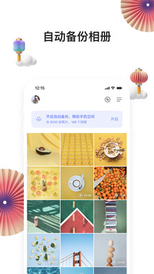 阿里云盘移动app
