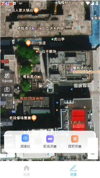 实况音频导航app官方版