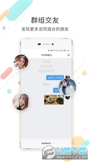 钦州360白话猫app手机客户端截图1