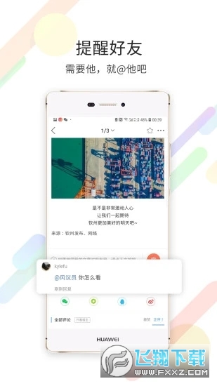 钦州360白话猫app手机客户端截图1
