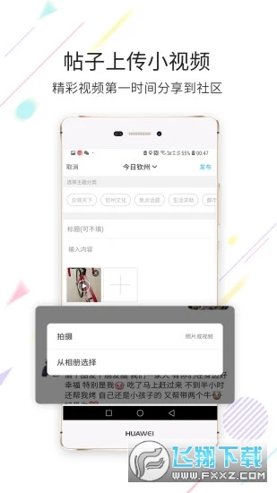 钦州360白话猫app手机客户端截图1