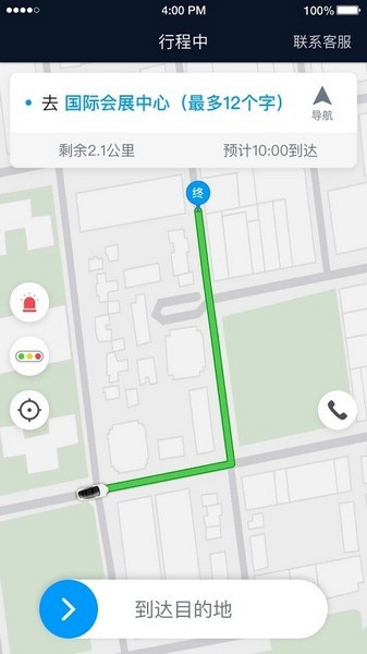 及时司机车主端app最新版