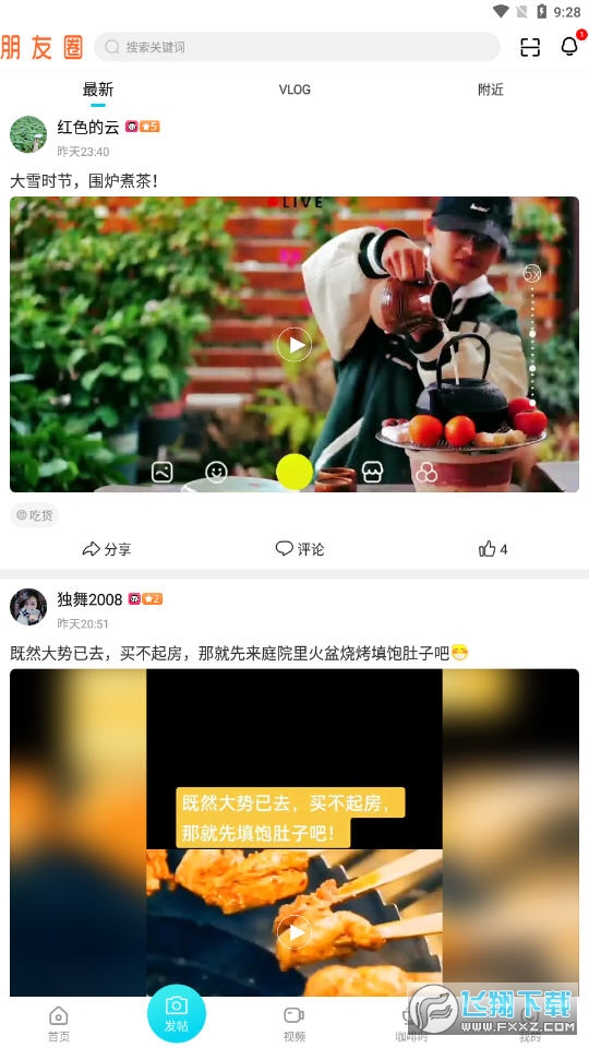 云上双流app官方版截图1