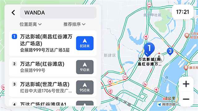 高德车机共存版最新版