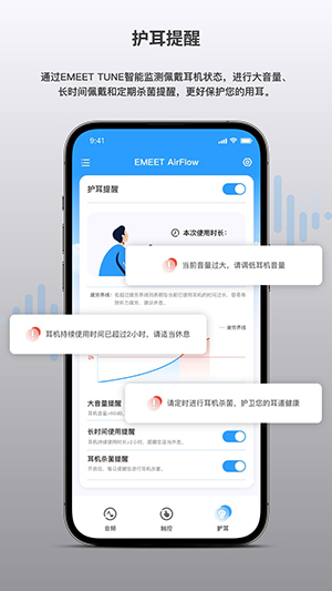 EMEET TUNE官方正版