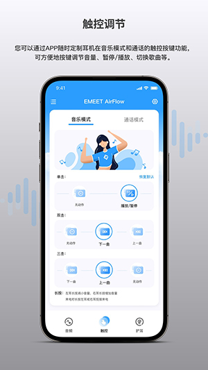 EMEET TUNE官方正版