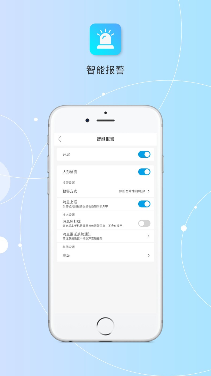 创视云监控摄像头app下载最新版
