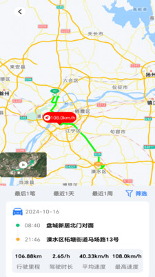 安小驰管理平台下载安卓手机版截图1