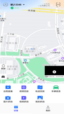 安小驰管理平台下载安卓手机版截图1