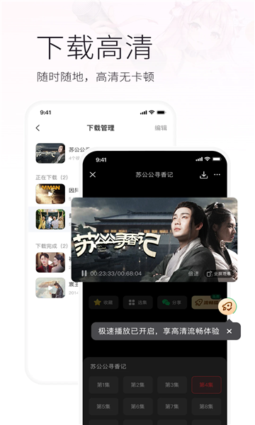 火柴搜索app手机免费版