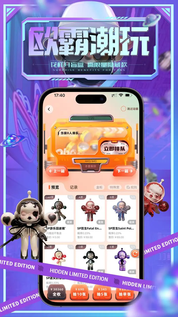 欧霸潮玩new软件手机免费版