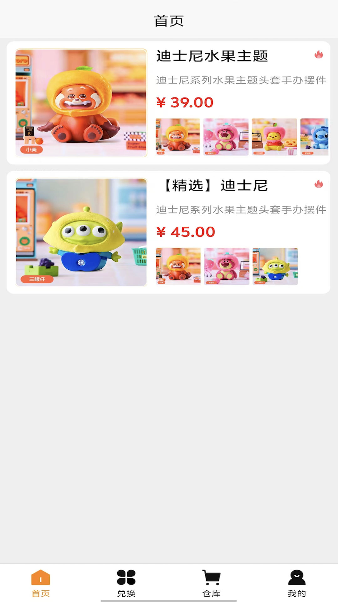 刺猬盲盒app最新版