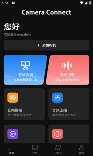 sonyalpha下载安装最新版2025