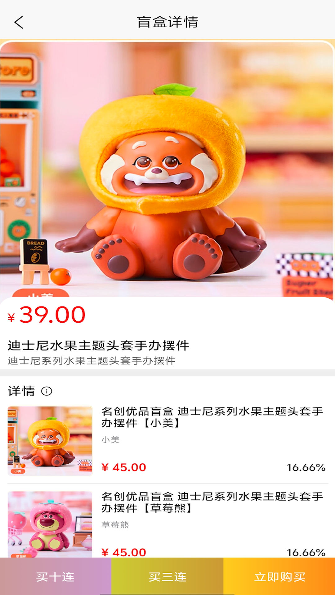 刺猬盲盒app最新版