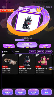 哆咪潮玩app安卓最新版