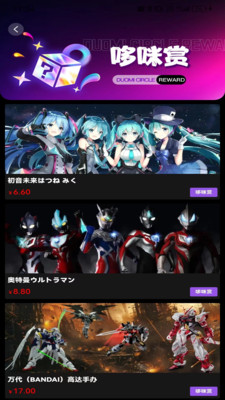 哆咪潮玩app安卓最新版