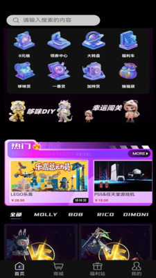 哆咪潮玩app安卓最新版