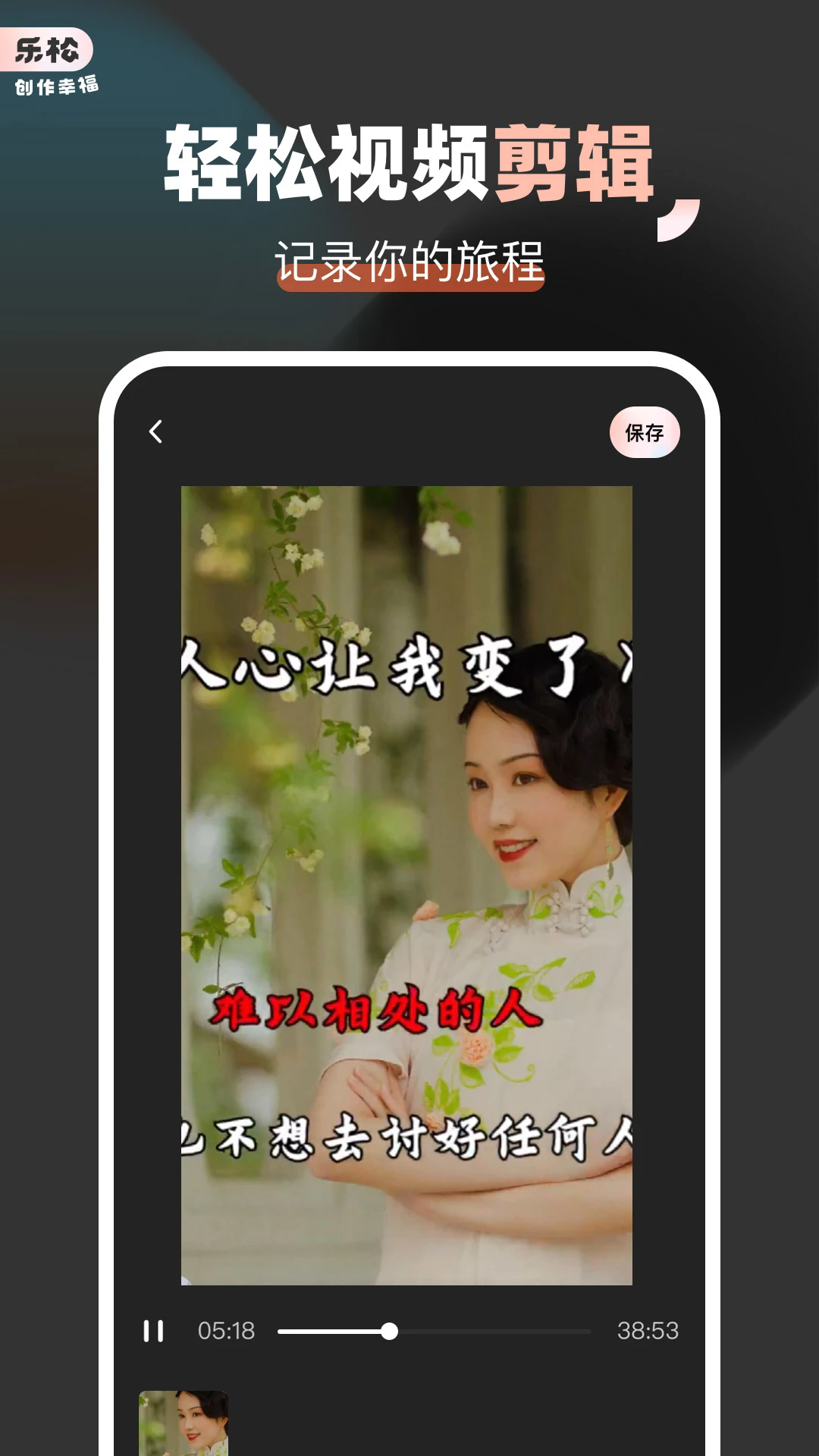乐松app官方手机版