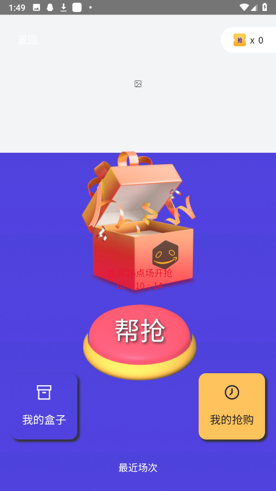 盒墩墩盲盒平台最新版截图1