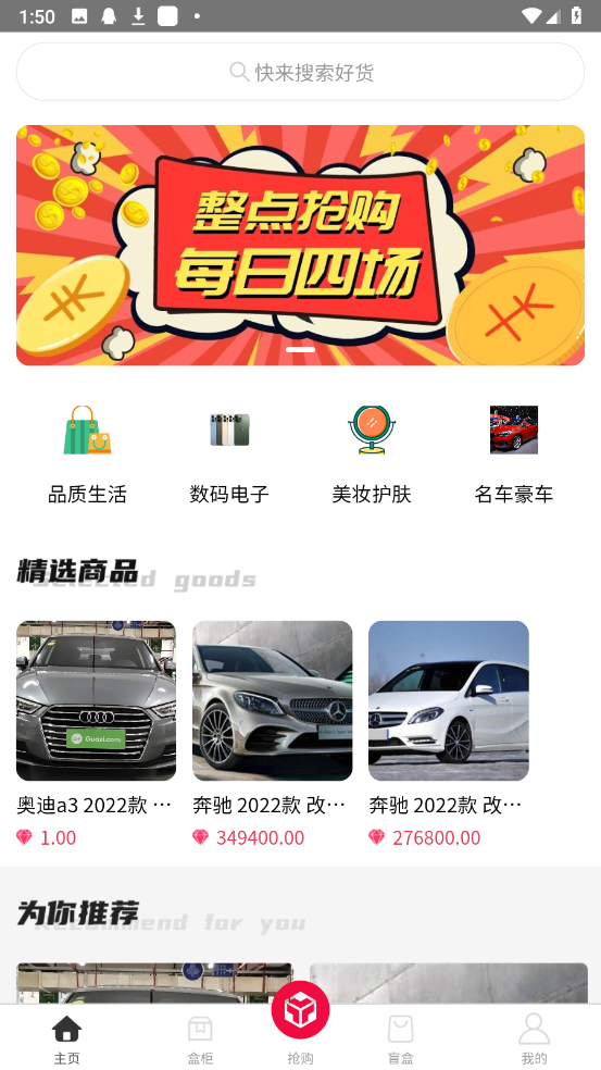 盒墩墩盲盒平台最新版截图1