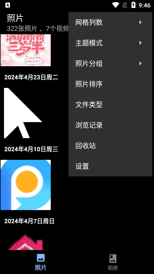 慢图浏览手机版APP官方下载最新版