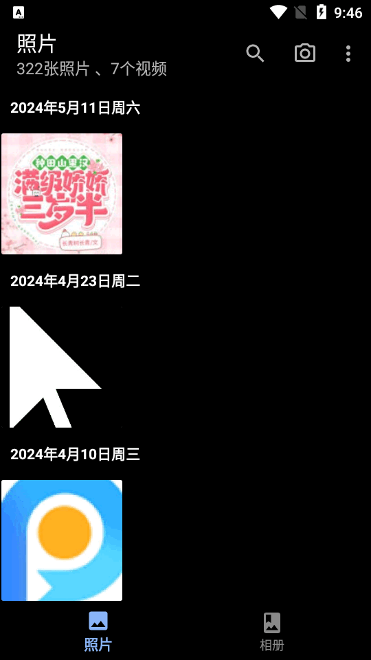 慢图浏览手机版APP官方下载最新版