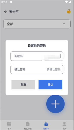 MTI文件管理器下载安装2025最新版