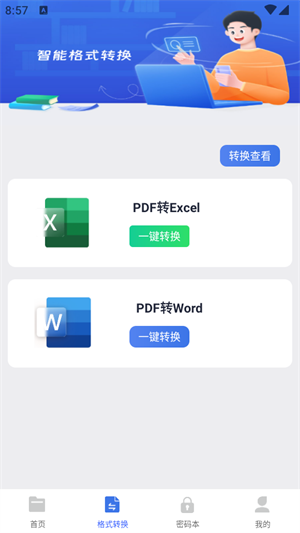 MTI文件管理器下载安装2025最新版
