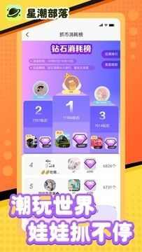 星潮部落官方最新版