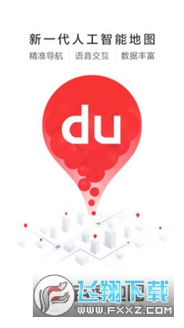 百度地图3d卫星高清版