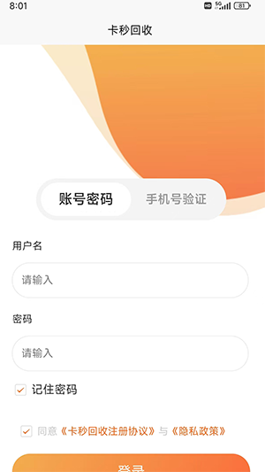 卡秒回收平台下载正版官方手机版截图1