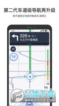 百度地图3d卫星高清版