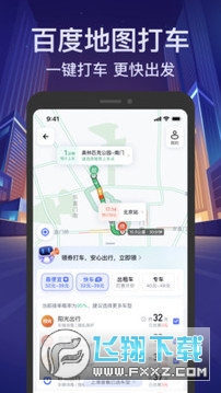 百度地图3d卫星高清版