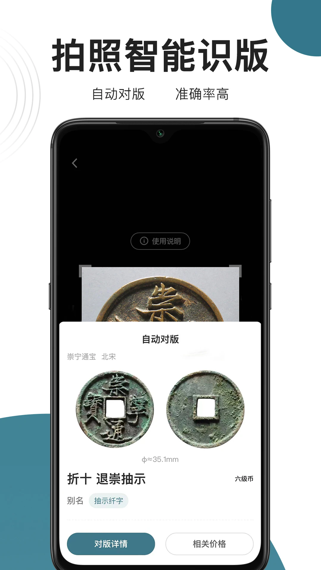 斗泉钱币app官方最新版截图1