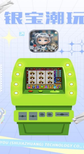 银宝潮玩app官方最新版截图1