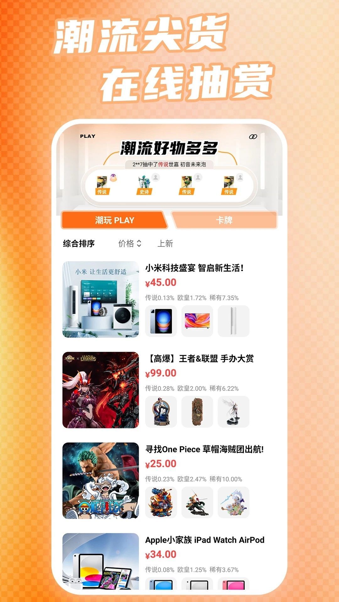 寻物潮玩app官方最新版截图1