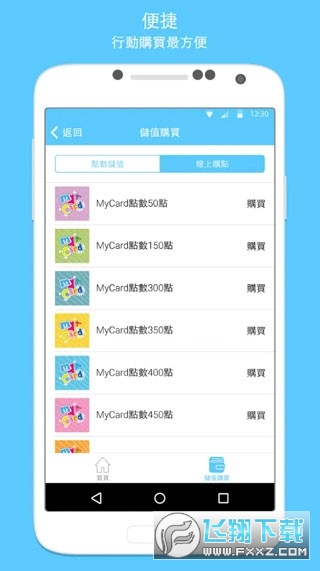 MyCard手机版官方下载最新版截图1