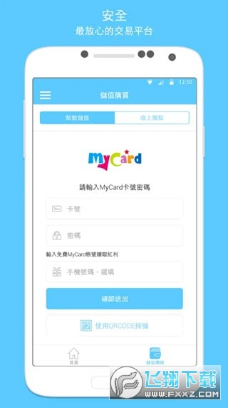 MyCard手机版官方下载最新版截图1