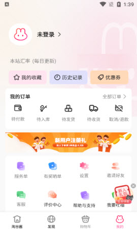 萌购淘谷酱app官方最新版截图1