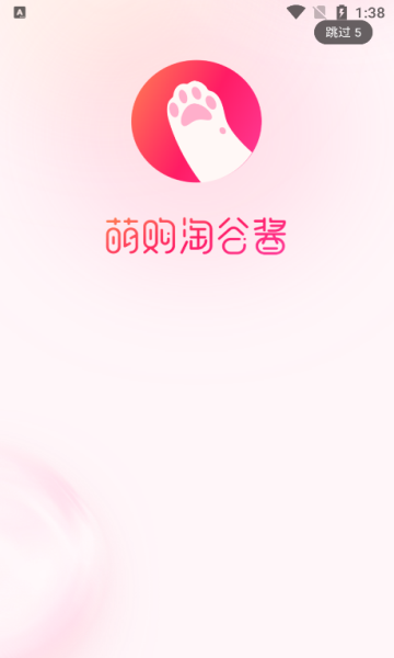 萌购淘谷酱app官方最新版截图1