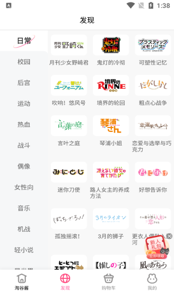 萌购淘谷酱app官方最新版截图1