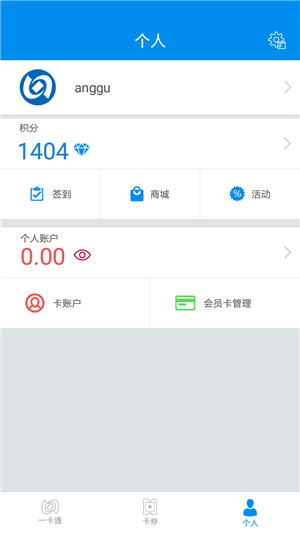 北京地铁公交一卡通app下载安装