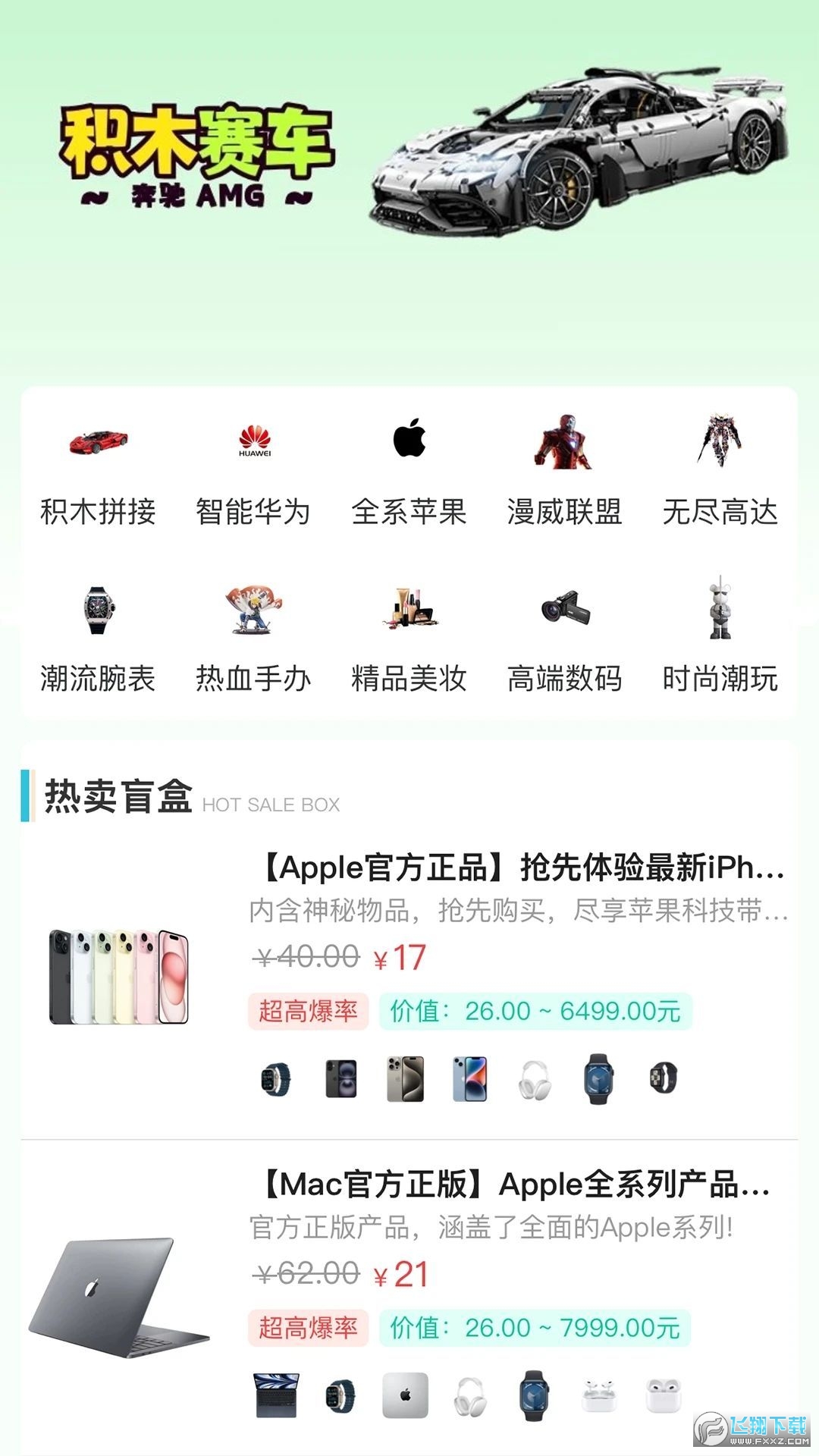 可可玛特app官方版截图1